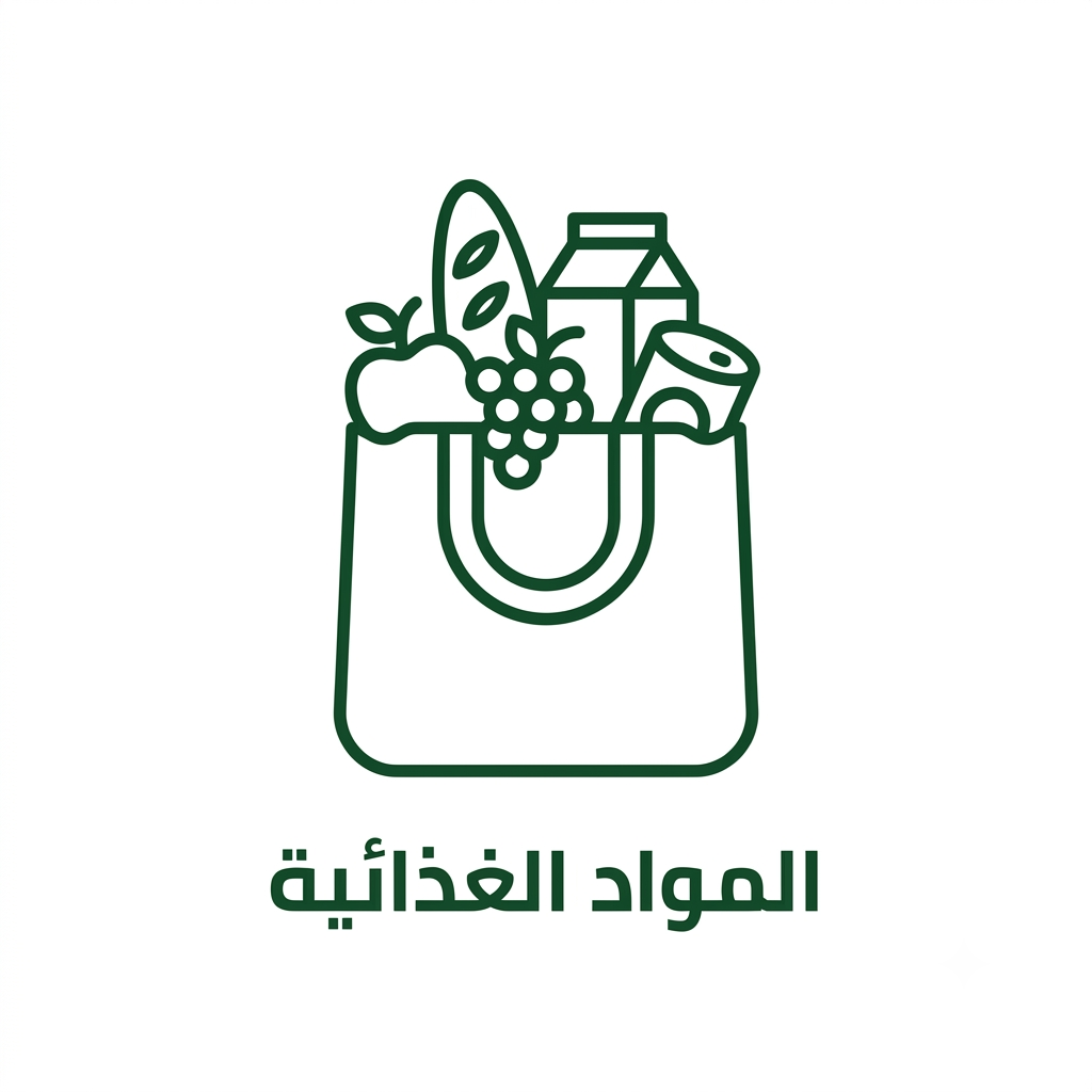 مواد غذائية